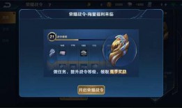 王者战令爆料最新版下载,最新版下载来袭，全新内容抢先看！