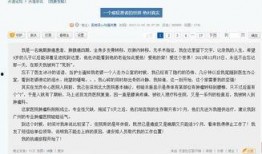 西医爆料癌症案例最新,西医最新爆料癌症案例，揭示癌症治疗新突破